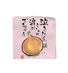 絵手紙筆文字2（個別スタンプ：21）