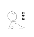 ふざけすぎたスタンプ（個別スタンプ：3）