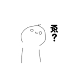ふざけすぎたスタンプ（個別スタンプ：6）