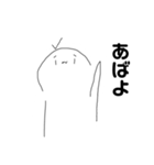ふざけすぎたスタンプ（個別スタンプ：8）