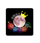 moon！（個別スタンプ：5）