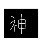 文字スタイェイ（個別スタンプ：1）