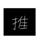 文字スタイェイ（個別スタンプ：3）