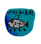 魚ちゃんと日常（個別スタンプ：2）