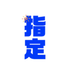 運送業の人用（個別スタンプ：34）
