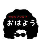 アフロなご挨拶（個別スタンプ：1）