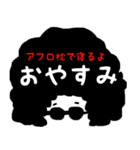 アフロなご挨拶（個別スタンプ：4）