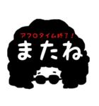 アフロなご挨拶（個別スタンプ：5）