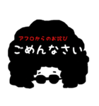 アフロなご挨拶（個別スタンプ：10）