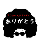 アフロなご挨拶（個別スタンプ：11）