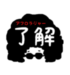 アフロなご挨拶（個別スタンプ：13）