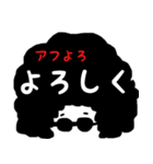 アフロなご挨拶（個別スタンプ：18）