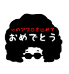 アフロなご挨拶（個別スタンプ：20）