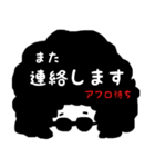 アフロなご挨拶（個別スタンプ：21）