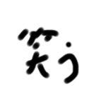 汚い文字感情表しスタンプ（個別スタンプ：1）