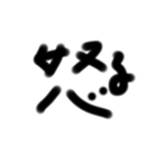汚い文字感情表しスタンプ（個別スタンプ：3）