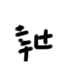 汚い文字感情表しスタンプ（個別スタンプ：4）
