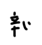 汚い文字感情表しスタンプ（個別スタンプ：7）