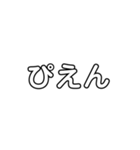 最近よく使う言葉（個別スタンプ：1）