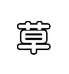 最近よく使う言葉（個別スタンプ：15）