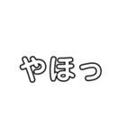 最近よく使う言葉（個別スタンプ：18）