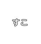 最近よく使う言葉（個別スタンプ：23）