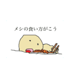 THE BEAST IS（個別スタンプ：5）