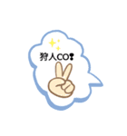 人狼♡（個別スタンプ：2）