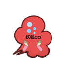 人狼♡（個別スタンプ：6）