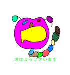 奇妙な生き物 敬語（個別スタンプ：1）