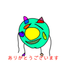 奇妙な生き物 敬語（個別スタンプ：7）