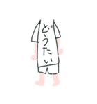 私のどうたいとまんぼうスタンプスタンプす（個別スタンプ：4）