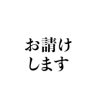 毎日使える法廷用語集（個別スタンプ：2）