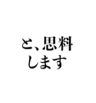 毎日使える法廷用語集（個別スタンプ：4）