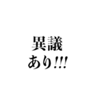 毎日使える法廷用語集（個別スタンプ：9）