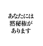 毎日使える法廷用語集（個別スタンプ：12）