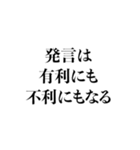 毎日使える法廷用語集（個別スタンプ：13）