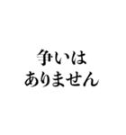 毎日使える法廷用語集（個別スタンプ：17）