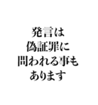 毎日使える法廷用語集（個別スタンプ：23）