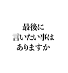 毎日使える法廷用語集（個別スタンプ：27）