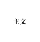 毎日使える法廷用語集（個別スタンプ：28）