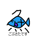 魚ちゃんの最近（個別スタンプ：1）