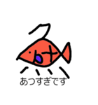 魚ちゃんの最近（個別スタンプ：2）