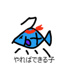 魚ちゃんの最近（個別スタンプ：3）