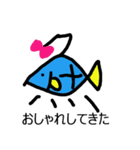 魚ちゃんの最近（個別スタンプ：5）