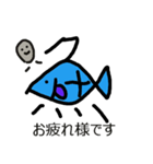 魚ちゃんの最近（個別スタンプ：6）