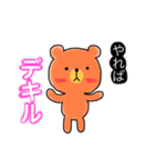 クマたんの日常アルアルアル（個別スタンプ：2）