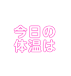 コロナの時期に便利！体温スタンプ（個別スタンプ：32）