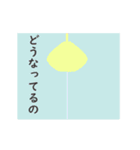 照明たち（個別スタンプ：2）