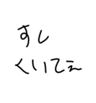 下手な文字スタンプ3（個別スタンプ：3）